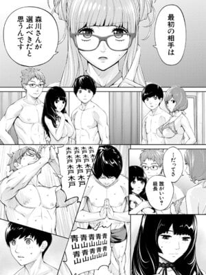 COMIC 夢幻転生 2025年12月号 [DL版]_022