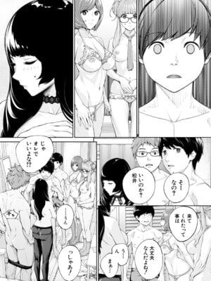 COMIC 夢幻転生 2025年12月号 [DL版]_024
