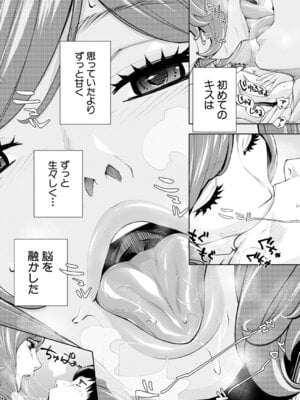 COMIC 夢幻転生 2025年12月号 [DL版]_030