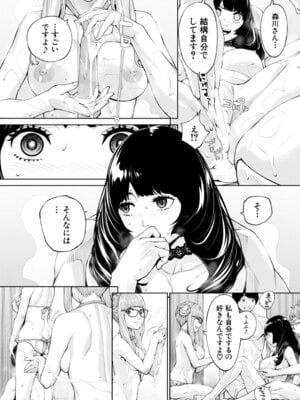 COMIC 夢幻転生 2025年12月号 [DL版]_035