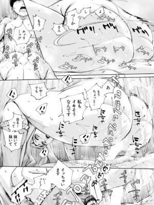 COMIC 夢幻転生 2025年12月号 [DL版]_062