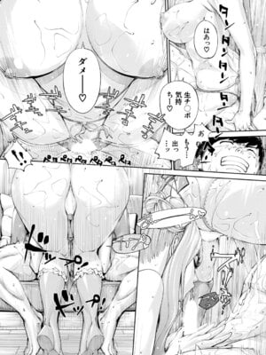 COMIC 夢幻転生 2025年12月号 [DL版]_068