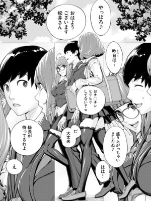 COMIC 夢幻転生 2025年12月号 [DL版]_079