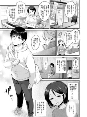 COMIC 夢幻転生 2025年12月号 [DL版]_088