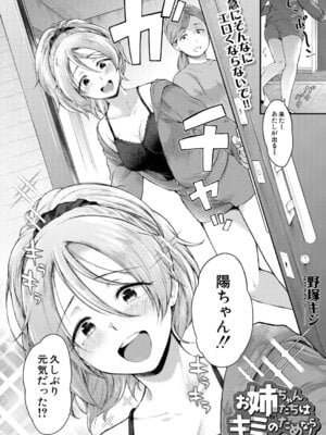 COMIC 夢幻転生 2025年12月号 [DL版]_089