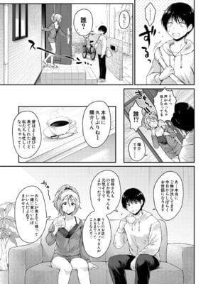 COMIC 夢幻転生 2025年12月号 [DL版]_090