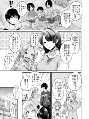 COMIC 夢幻転生 2025年12月号 [DL版]_094