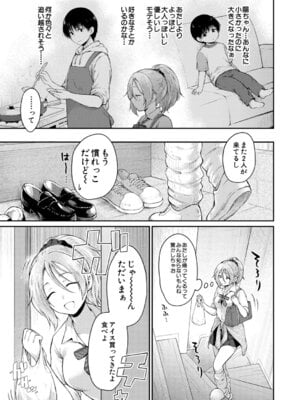 COMIC 夢幻転生 2025年12月号 [DL版]_098