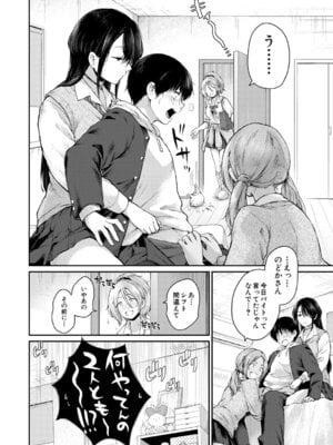 COMIC 夢幻転生 2025年12月号 [DL版]_099