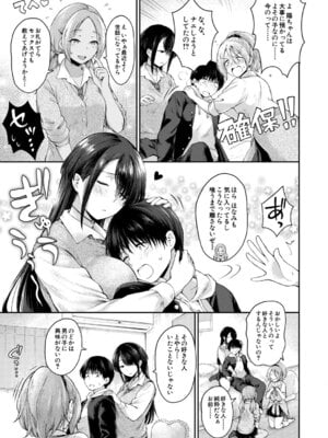 COMIC 夢幻転生 2025年12月号 [DL版]_100