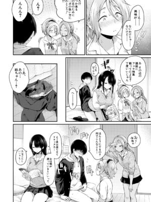 COMIC 夢幻転生 2025年12月号 [DL版]_101