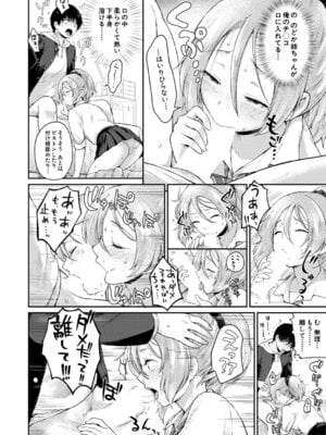 COMIC 夢幻転生 2025年12月号 [DL版]_105