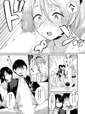 COMIC 夢幻転生 2025年12月号 [DL版]_106