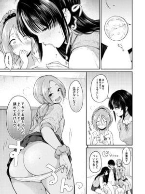 COMIC 夢幻転生 2025年12月号 [DL版]_108