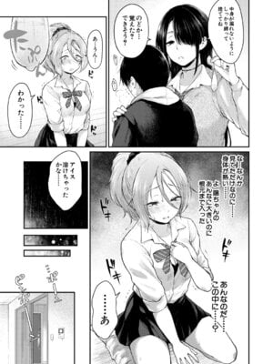 COMIC 夢幻転生 2025年12月号 [DL版]_114