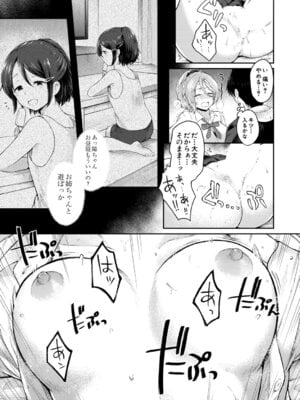 COMIC 夢幻転生 2025年12月号 [DL版]_120