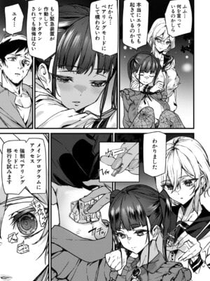 COMIC 夢幻転生 2025年12月号 [DL版]_134