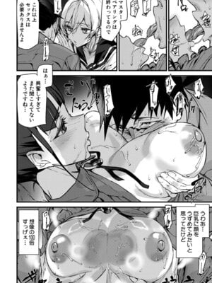 COMIC 夢幻転生 2025年12月号 [DL版]_147