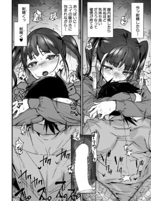 COMIC 夢幻転生 2025年12月号 [DL版]_149