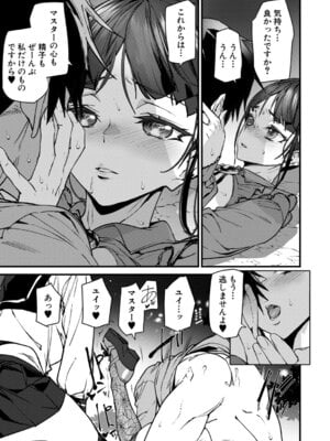 COMIC 夢幻転生 2025年12月号 [DL版]_152