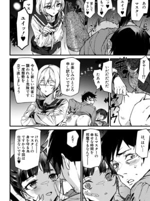 COMIC 夢幻転生 2025年12月号 [DL版]_153