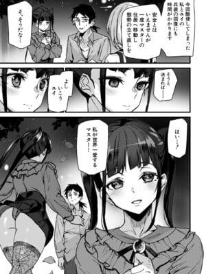 COMIC 夢幻転生 2025年12月号 [DL版]_154