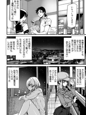 COMIC 夢幻転生 2025年12月号 [DL版]_155