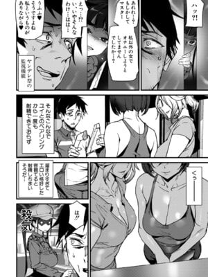 COMIC 夢幻転生 2025年12月号 [DL版]_159