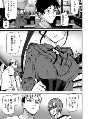 COMIC 夢幻転生 2025年12月号 [DL版]_160