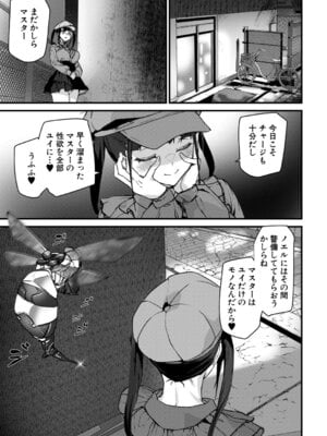 COMIC 夢幻転生 2025年12月号 [DL版]_162