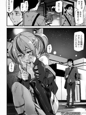 COMIC 夢幻転生 2025年12月号 [DL版]_163