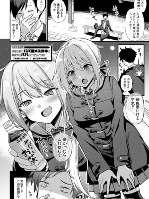 COMIC 夢幻転生 2025年12月号 [DL版]_167