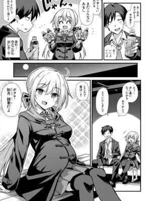 COMIC 夢幻転生 2025年12月号 [DL版]_168