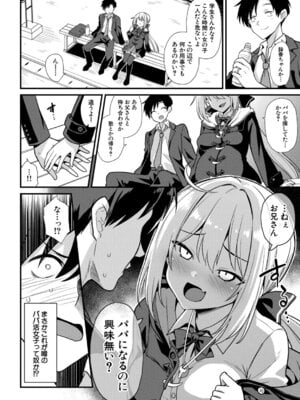 COMIC 夢幻転生 2025年12月号 [DL版]_169