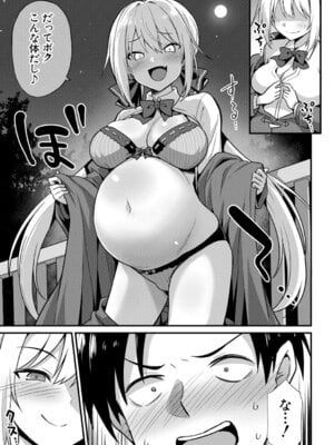 COMIC 夢幻転生 2025年12月号 [DL版]_172