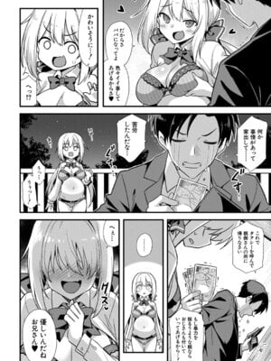 COMIC 夢幻転生 2025年12月号 [DL版]_173