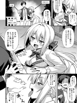 COMIC 夢幻転生 2025年12月号 [DL版]_175