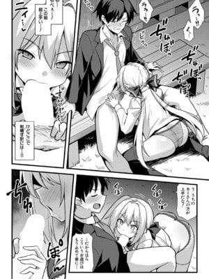 COMIC 夢幻転生 2025年12月号 [DL版]_177