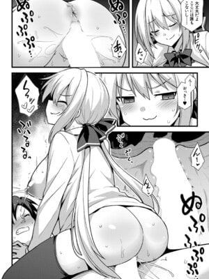 COMIC 夢幻転生 2025年12月号 [DL版]_183