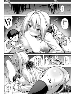 COMIC 夢幻転生 2025年12月号 [DL版]_215