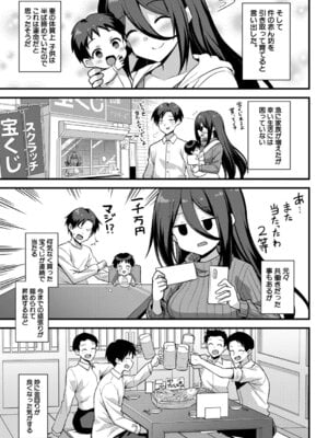 COMIC 夢幻転生 2025年12月号 [DL版]_224