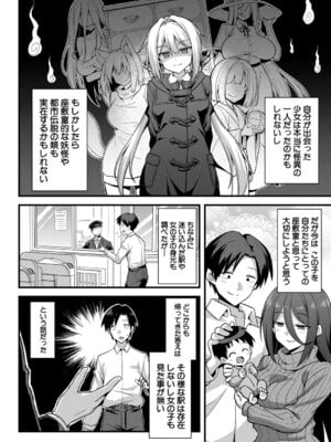 COMIC 夢幻転生 2025年12月号 [DL版]_225