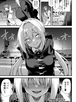 COMIC 夢幻転生 2025年12月号 [DL版]_226