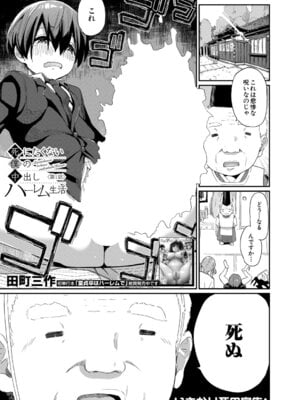 COMIC 夢幻転生 2025年12月号 [DL版]_228