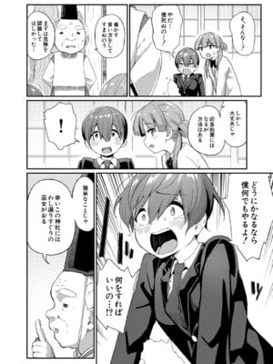 COMIC 夢幻転生 2025年12月号 [DL版]_229