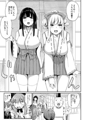 COMIC 夢幻転生 2025年12月号 [DL版]_230