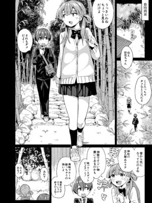 COMIC 夢幻転生 2025年12月号 [DL版]_231