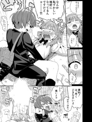 COMIC 夢幻転生 2025年12月号 [DL版]_234