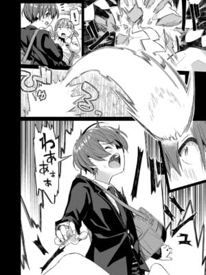 COMIC 夢幻転生 2025年12月号 [DL版]_235