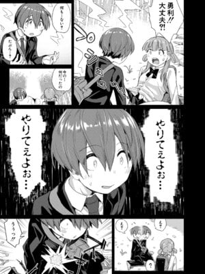 COMIC 夢幻転生 2025年12月号 [DL版]_236